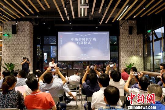 8月14日晚，沪上首家“中版书房”正式开业。　夏俊龙 摄