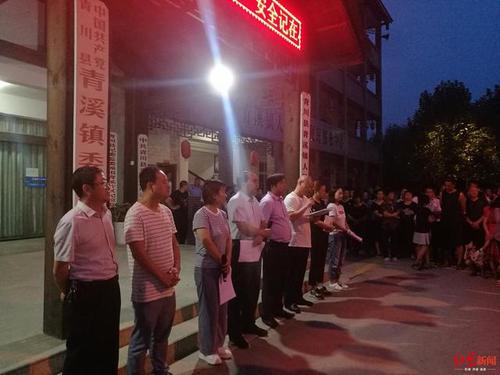 青川县及广元市专家调查组现场通报调查结果。  红星新闻 图