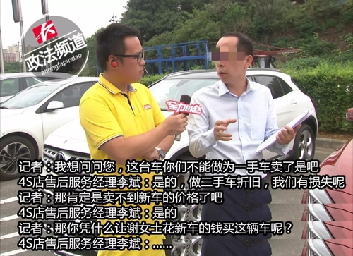 ▲湖南华星锦业奔驰4S店售后服务经理李斌接受记者采访