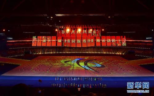 9月8日，第十一届全国少数民族传统体育运动会开幕式在河南省郑州市举行。 这是开幕式现场。 新华社记者冯大鹏摄