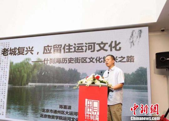 文化学者：北京老城复兴应留住运河文化