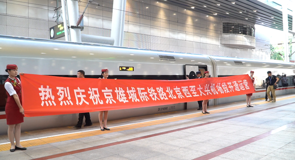 1.6时许，复兴号列车缓缓驶入北京西站，C2701次首发列车整装待发。