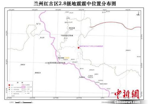 据甘肃地震台网初步测定，北京时间10月6日14时17分，在甘肃兰州市红古区境内发生2.8级地震。图为此次地震震中位置分布图。甘肃省地震局供图