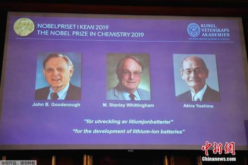 当地时间10月9日中午，瑞典皇家科学院将2019年诺贝尔化学奖授予3名科学家，以表彰其在锂电池发展上所做的贡献。