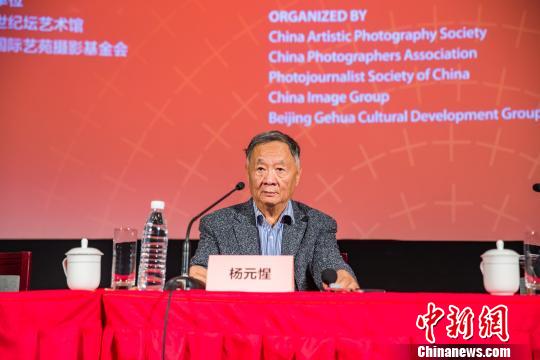 16日，北京国际摄影周2019组委会执行主席、中国艺术摄影学会主席杨元惺出席北京国际摄影周2019新闻发布会。主办方供图