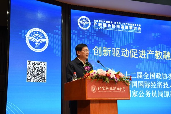 十二届全国政协委员、中国国际经济技术合作促进会理事长杨春光致辞