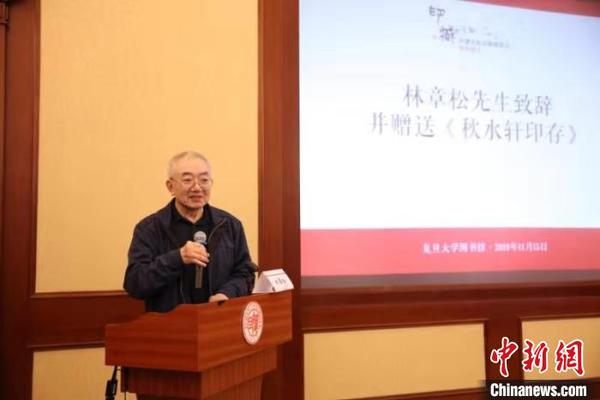香港著名印谱收藏家林章松向复旦大学图书馆捐赠《秋水轩印存》一部。　曹珊 摄