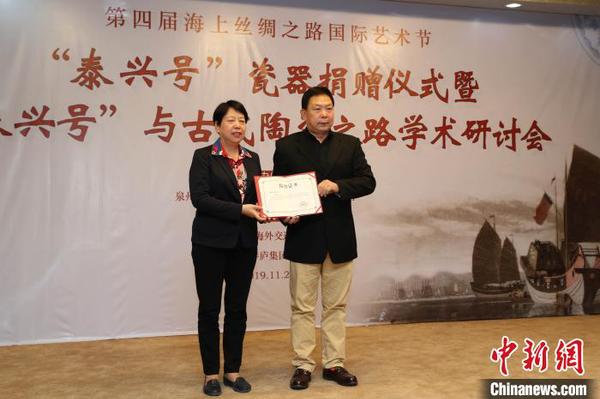 泉州市副市长周真平(左)为“泰兴号”沉船瓷器捐赠者郑长来颁发收藏证书。　钟欣 摄