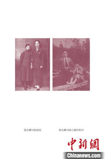 资料照片，徐志摩与张幼仪(左)，徐志摩与陆小曼(右)。商务印书馆供图