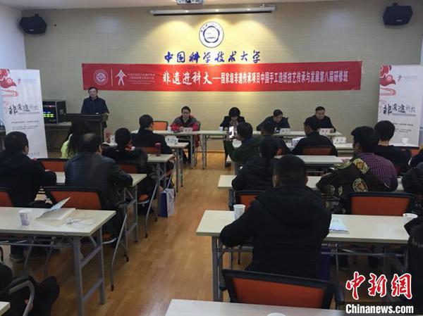 第八届中国手工造纸传承与发展研修班在中国科大开班