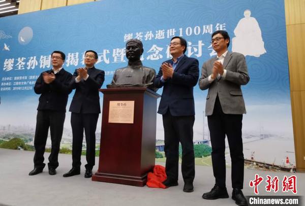 中国图书馆事业拓荒者缪荃孙铜像在国家图书馆揭幕