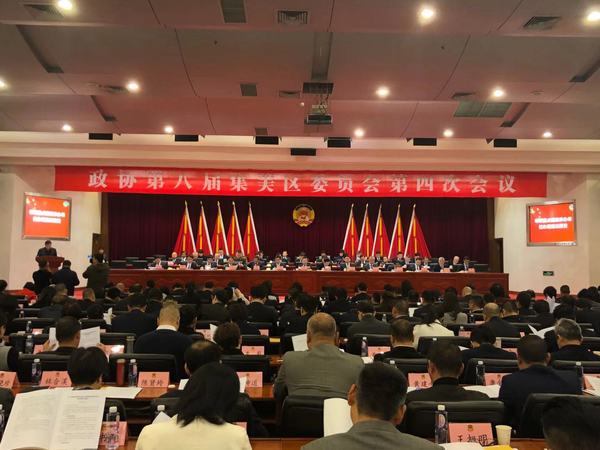 12月28日，中国人民政治协商会议第八届厦门市集美区委员会四次会议开幕