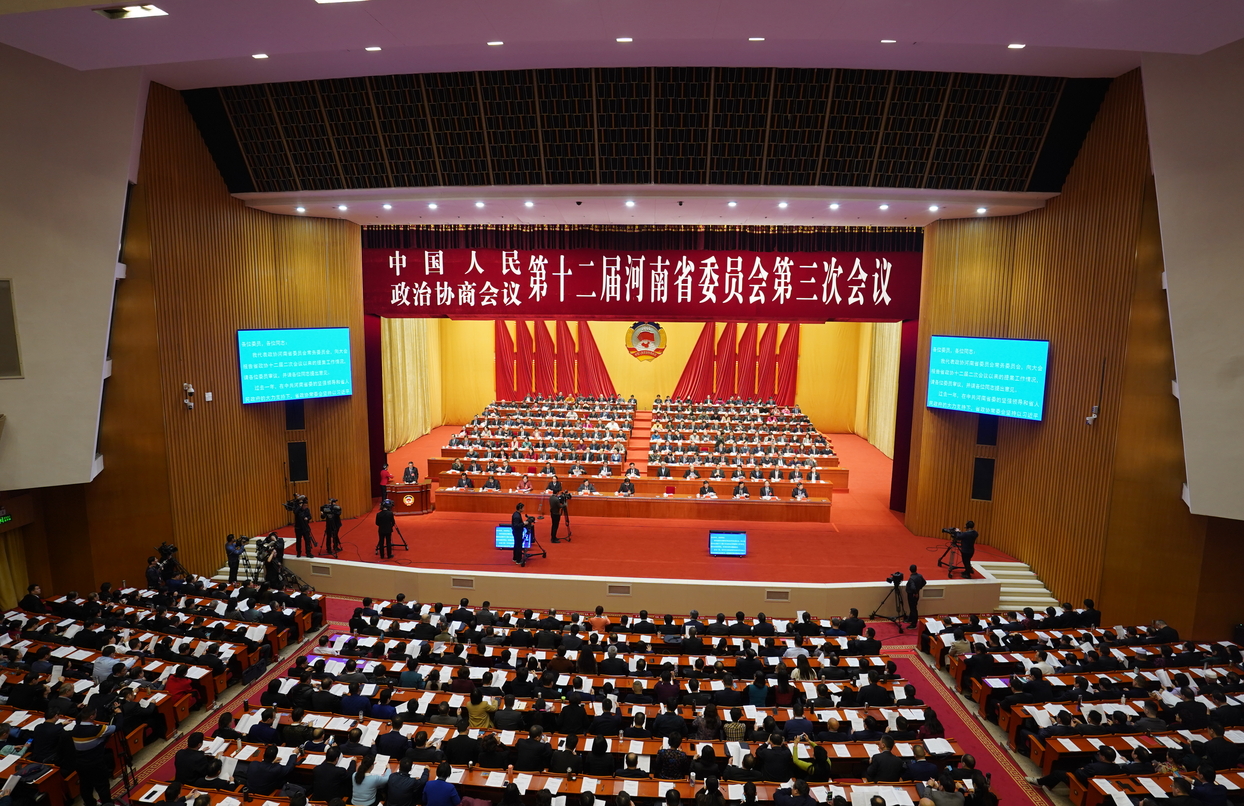 河南省政协十二届三次会议开幕