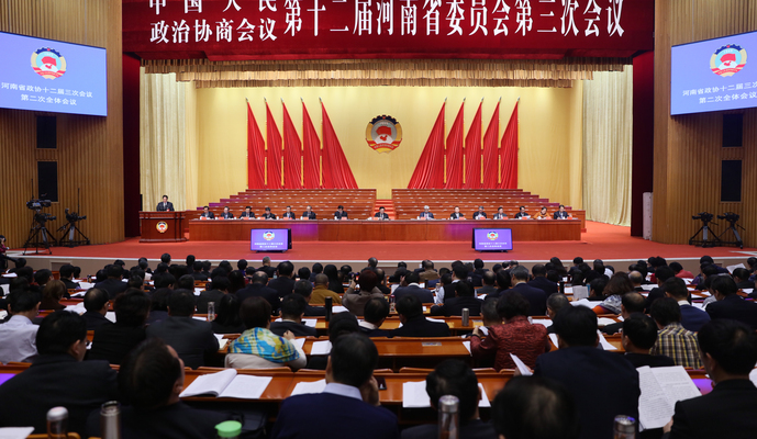 河南省政协十二届三次会议举行第二次全体会议