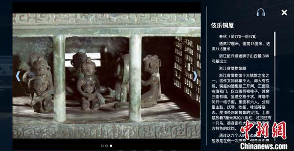 浙江省博物馆十大镇馆之宝之一伎乐铜屋介绍。　网页截图 摄