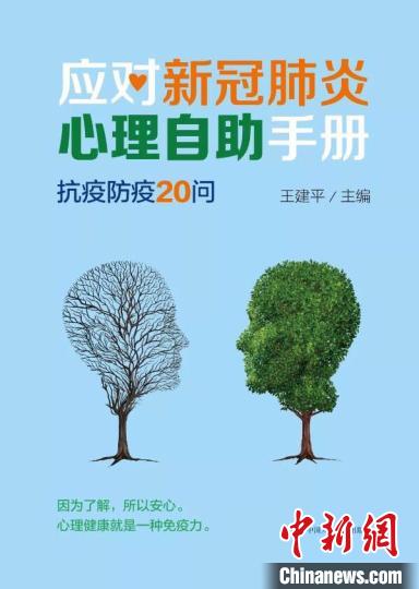 图为四川省图书馆线上平台上架书籍之一。　钟欣 摄