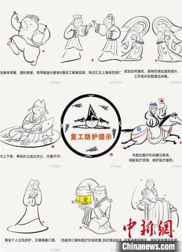 漫画创作传播防疫知识。陕西省文物局供图