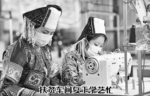 4月2日，在贵州省榕江县平江镇滚仲村扶贫车间，两名女孩在学习缝纫技艺。