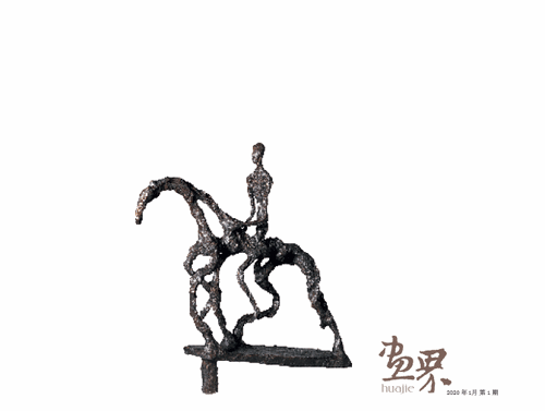 归-途-（铜雕）-42x50x11cm-2001年-熊秉明