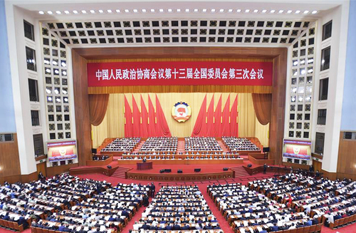 5月21日，中国人民政治协商会议第十三届全国委员会第三次会议在北京人民大会堂开幕。 新华社记者 李涛 摄