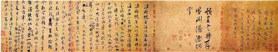 文彦博 三札卷 43.6×223cm 故宫博物院藏