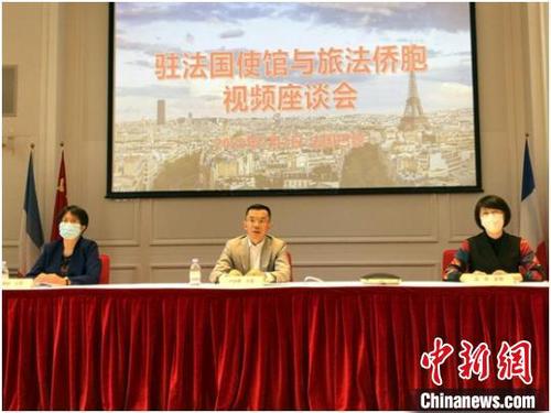 当地时间7月3日，中国驻法国大使卢沙野与旅法侨界举行视频座谈会。中国驻法使馆提供