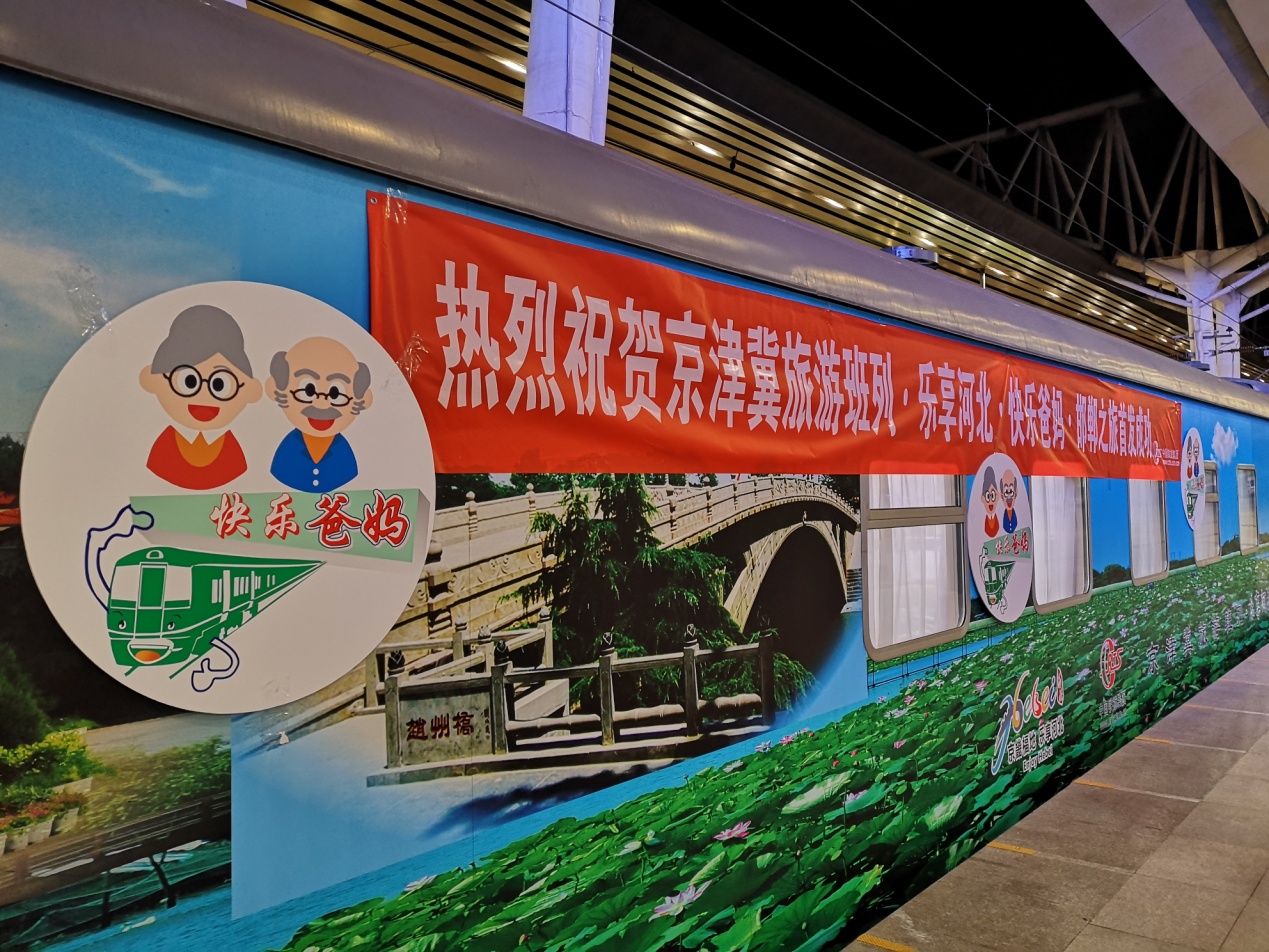 河北旅发大会成为京津冀协同发展新引擎 - 旅游资讯 - 看看旅游网 - 我想去旅游 | 旅游攻略 | 旅游计划