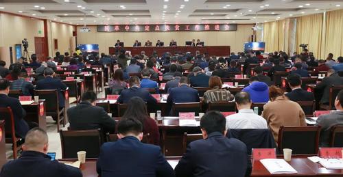 2018年11月26日至27日，民革中央定点扶贫工作推进会在贵州纳雍召开