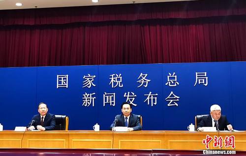9月29日，国家税务总局召开新闻发布会。中新网记者 李金磊 摄