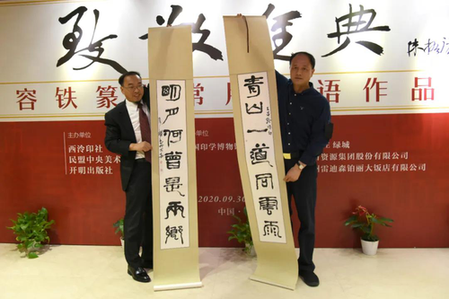 中国印学博物馆馆长顾祥森接受容铁捐赠