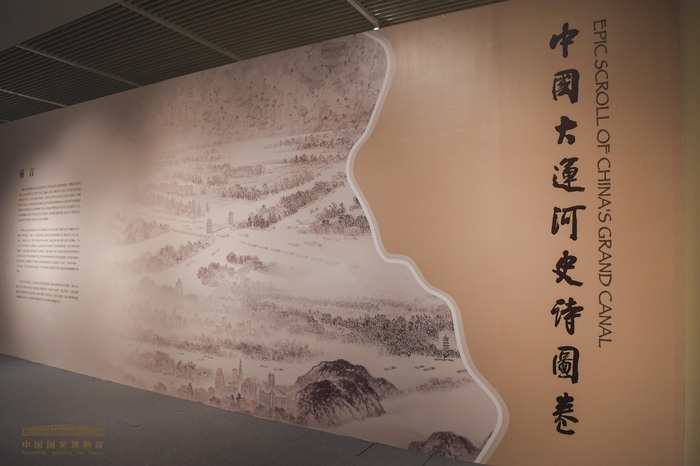 “中国大运河史诗图卷展”展厅现场