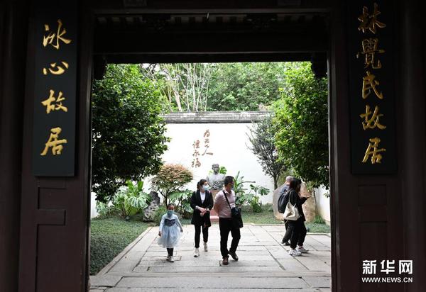 4月18日，游客在福州三坊七巷的林觉民·冰心故居参观。新华社记者林善传摄