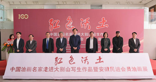 　4月29日，“红色沃土——中国油画名家走进大别山写生作品暨安徽民进会员油画展”开幕。