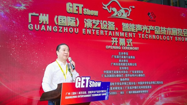 中国演艺设备技术协会朱新村理事长代表行业在开幕式上致辞