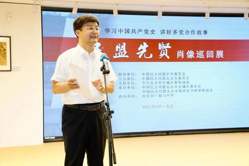 民盟北京市专职副主委张振军主持了启动仪式