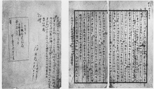滑田友致北京市人民政府建设局领导的信函草稿 （滑田友家属提供）