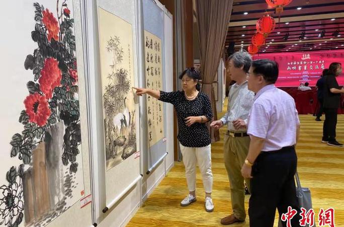 纪念辛亥革命110周年两岸书画交流展在北京开幕