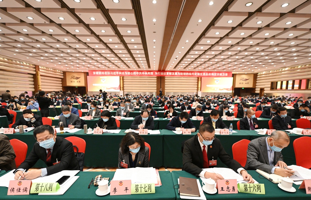    政协北京市海淀区十一届一次会议开幕