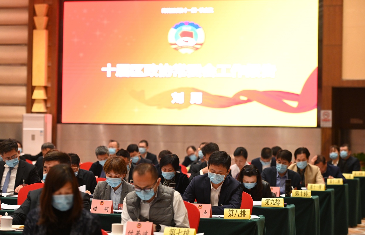         政协北京市海淀区十一届一次会议开幕