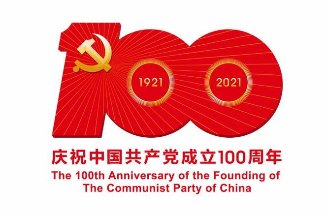 深刻把握中国共产党成功的内在逻辑