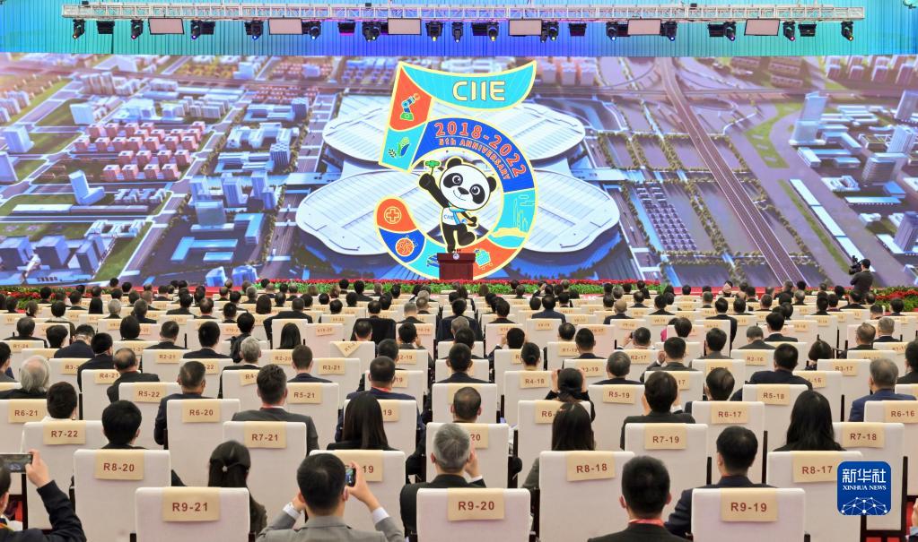 第五届中国国际进口博览会开幕式在上海举行