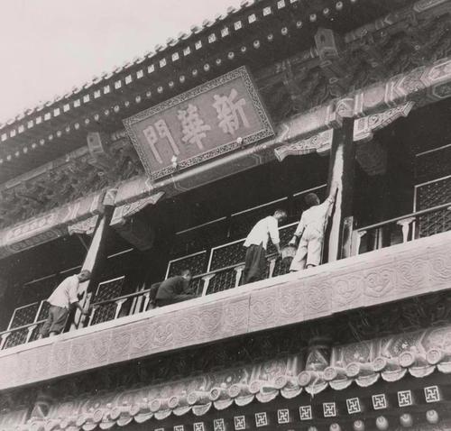 1949年为新政治协商会议筹备会召开，对新华门进行修缮。