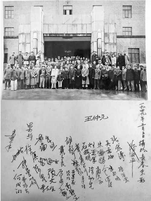 ▲ 1949年5月5日，民主东北参观团在长春东北电影制片厂（今长春电影制片厂）合影，下面为照片背面部分团员的签名。