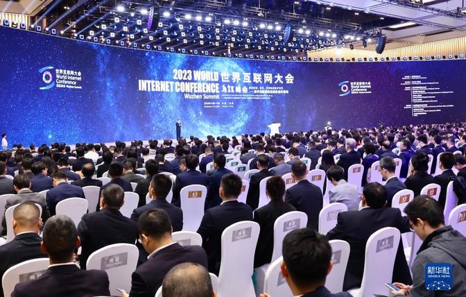 2023年世界互联网大会乌镇峰会开幕 李书磊出席开幕式并发表主旨演讲
