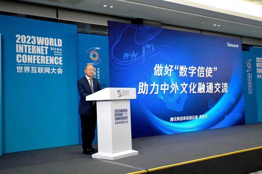 腾讯集团高级副总裁郭凯天：为传统文化锻造面向未来的“时空转换机”