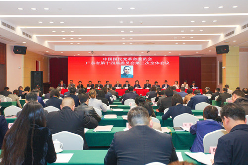 1月9日，民革广东省第十四届委员会第三次全体会议在广州开幕。